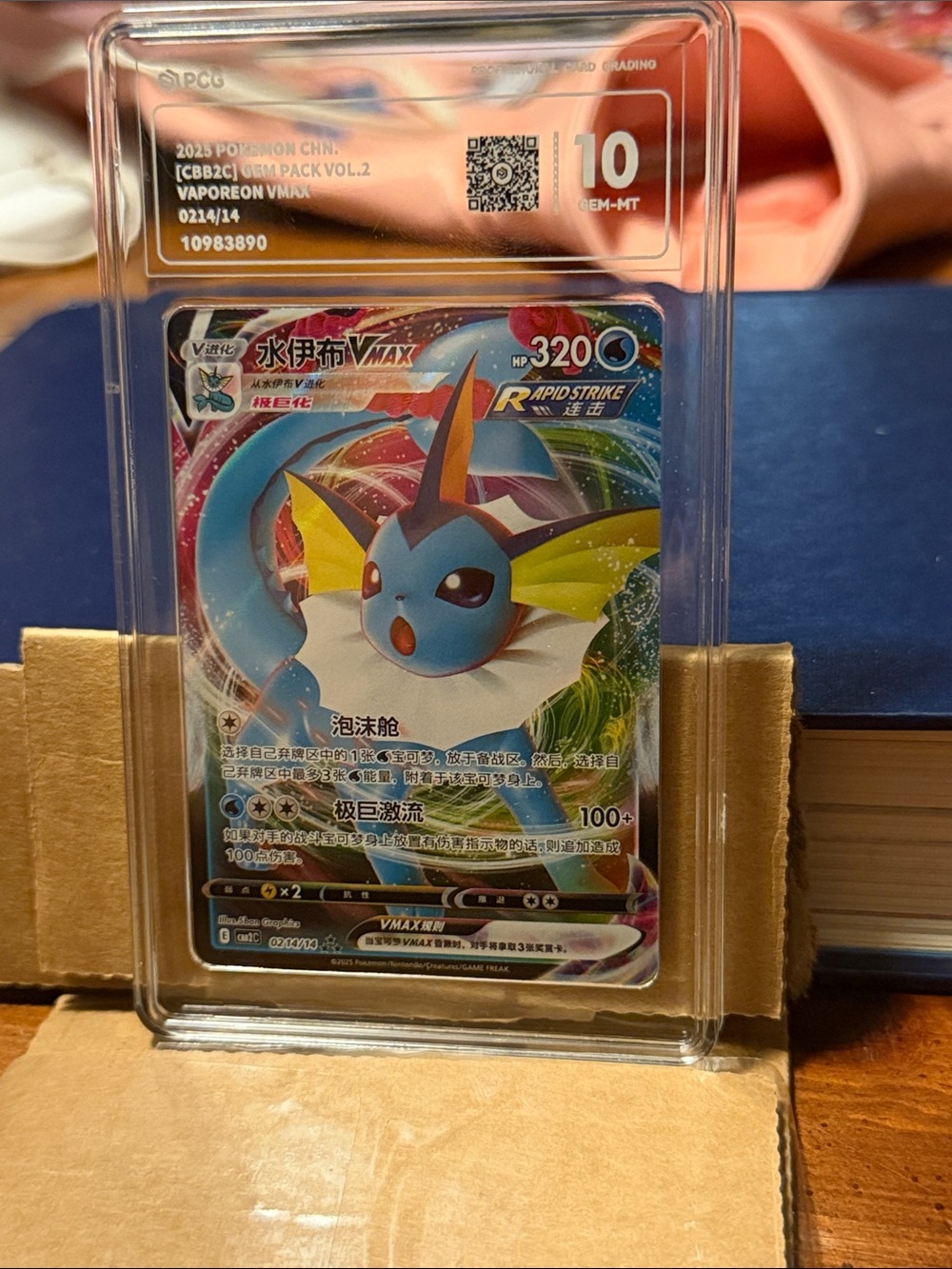 Pokemon Vaporeon VMAX Card - Blue, Yellow, Green Holo